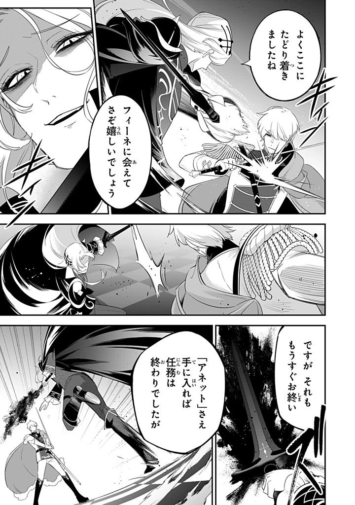 戦場の聖女 戦場の聖女〜妹の代わりに公爵騎士に嫁ぐことになりましたが、今は幸せです〜 第28.1話 - 3