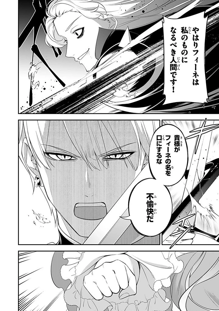 戦場の聖女 戦場の聖女〜妹の代わりに公爵騎士に嫁ぐことになりましたが、今は幸せです〜 第28.1話 - 4