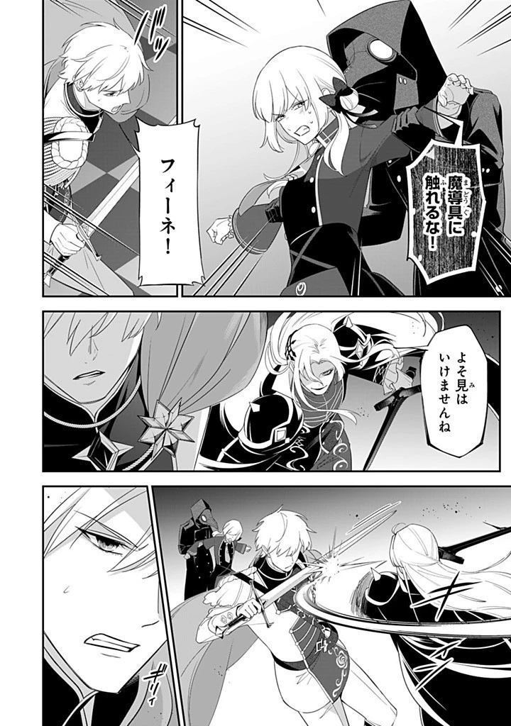 戦場の聖女 戦場の聖女〜妹の代わりに公爵騎士に嫁ぐことになりましたが、今は幸せです〜 第28.1話 - 6