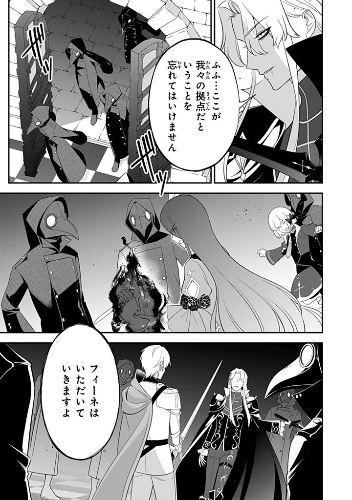 戦場の聖女 戦場の聖女〜妹の代わりに公爵騎士に嫁ぐことになりましたが、今は幸せです〜 第28.1話 - 7