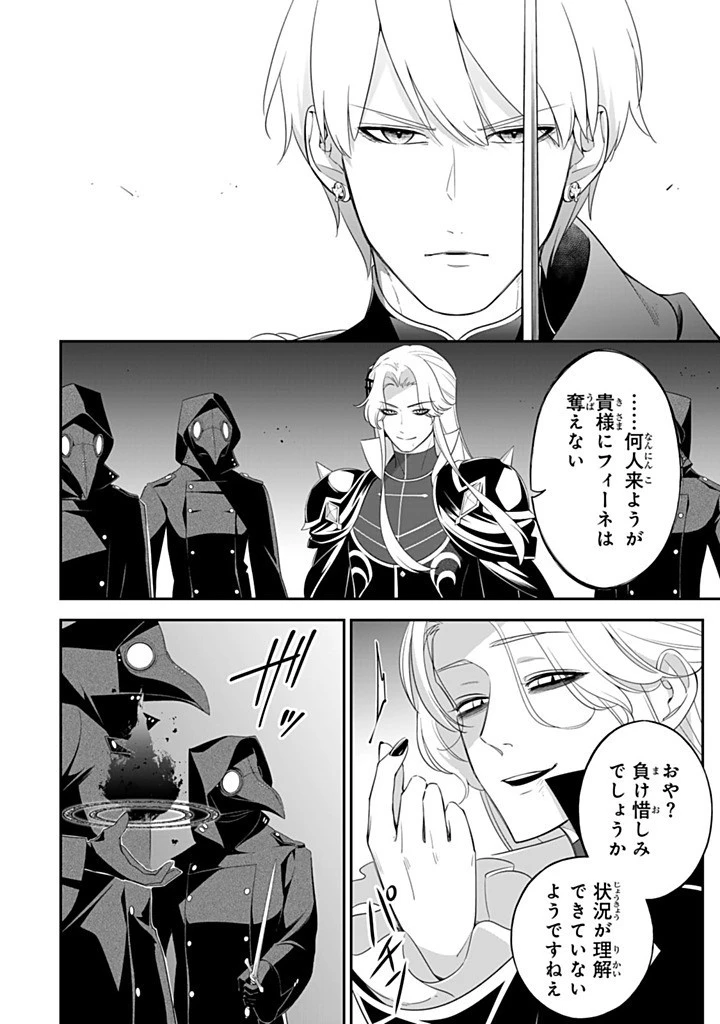 戦場の聖女 戦場の聖女〜妹の代わりに公爵騎士に嫁ぐことになりましたが、今は幸せです〜 第28.1話 - 8