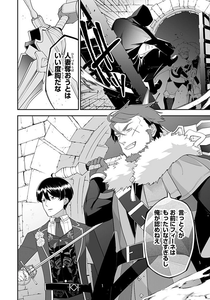 戦場の聖女 戦場の聖女〜妹の代わりに公爵騎士に嫁ぐことになりましたが、今は幸せです〜 第28.1話 - 10