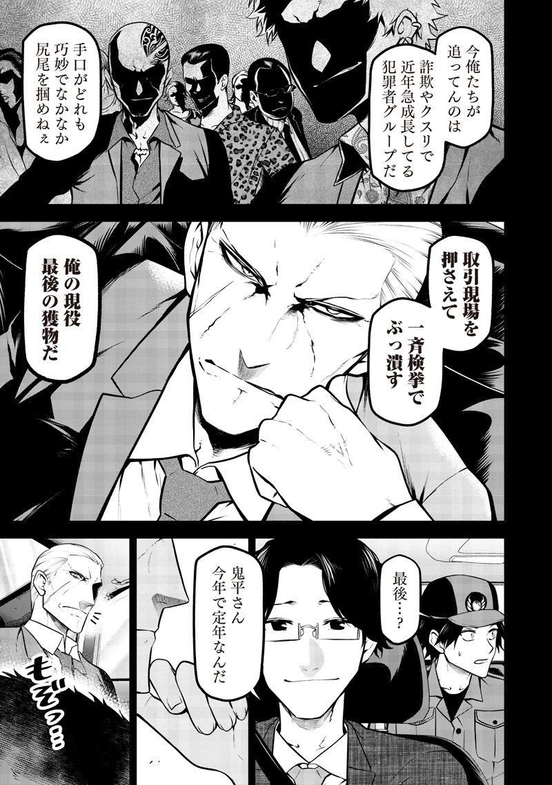 ポン太がヒトになりまして。犬がヒトになる話 My Dog Becomes a Human 第66話 - 7