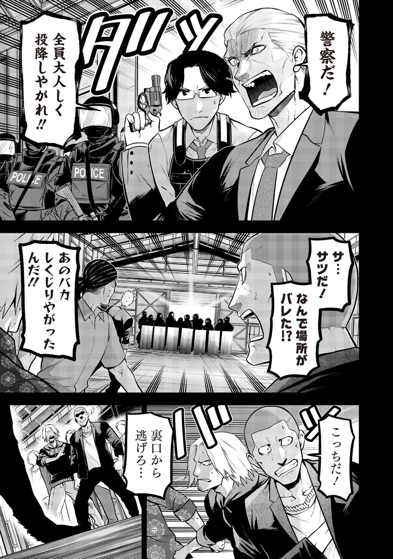 ポン太がヒトになりまして。犬がヒトになる話 My Dog Becomes a Human 第66話 - 13