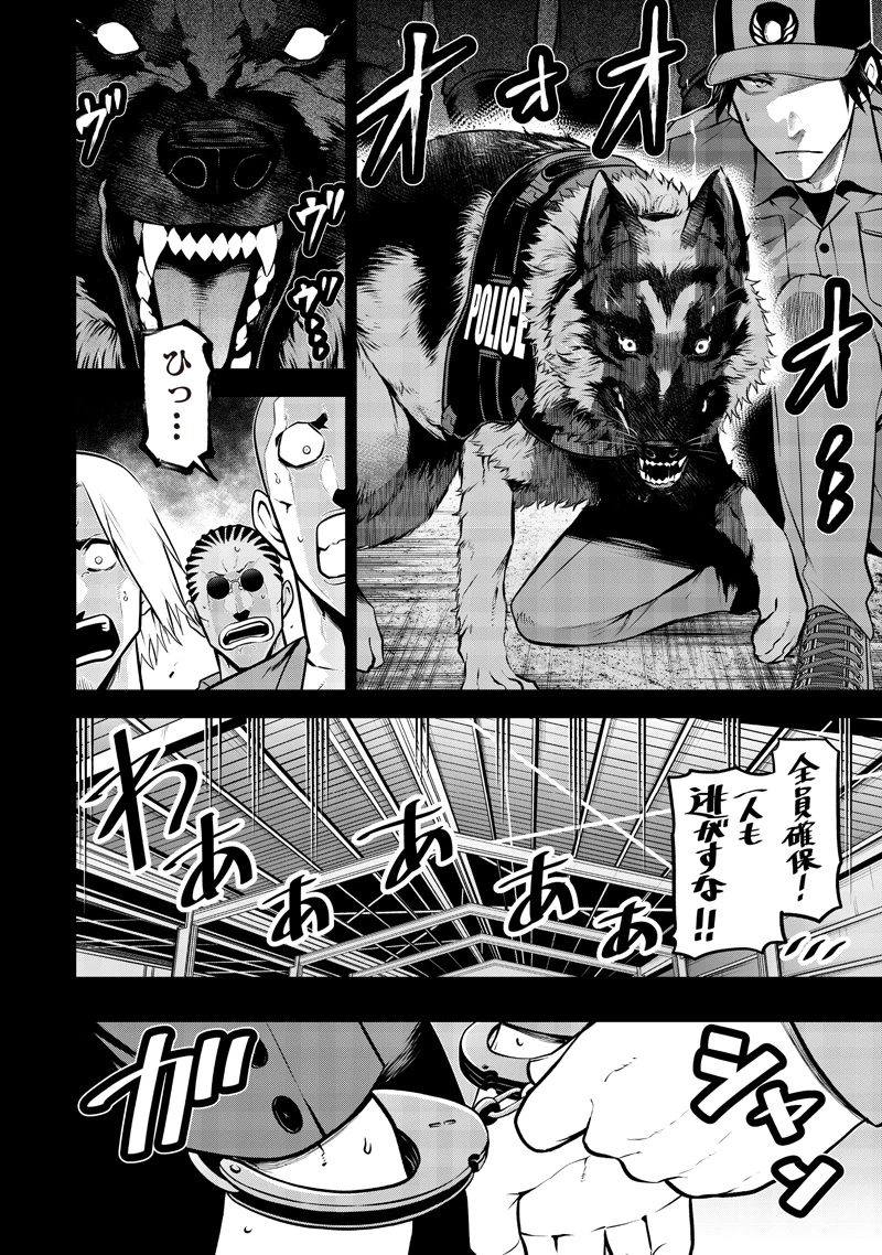 ポン太がヒトになりまして。犬がヒトになる話 My Dog Becomes a Human 第66話 - 14