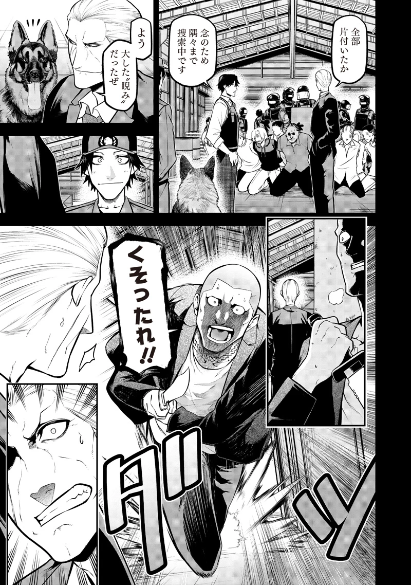 ポン太がヒトになりまして。犬がヒトになる話 My Dog Becomes a Human 第66話 - 15