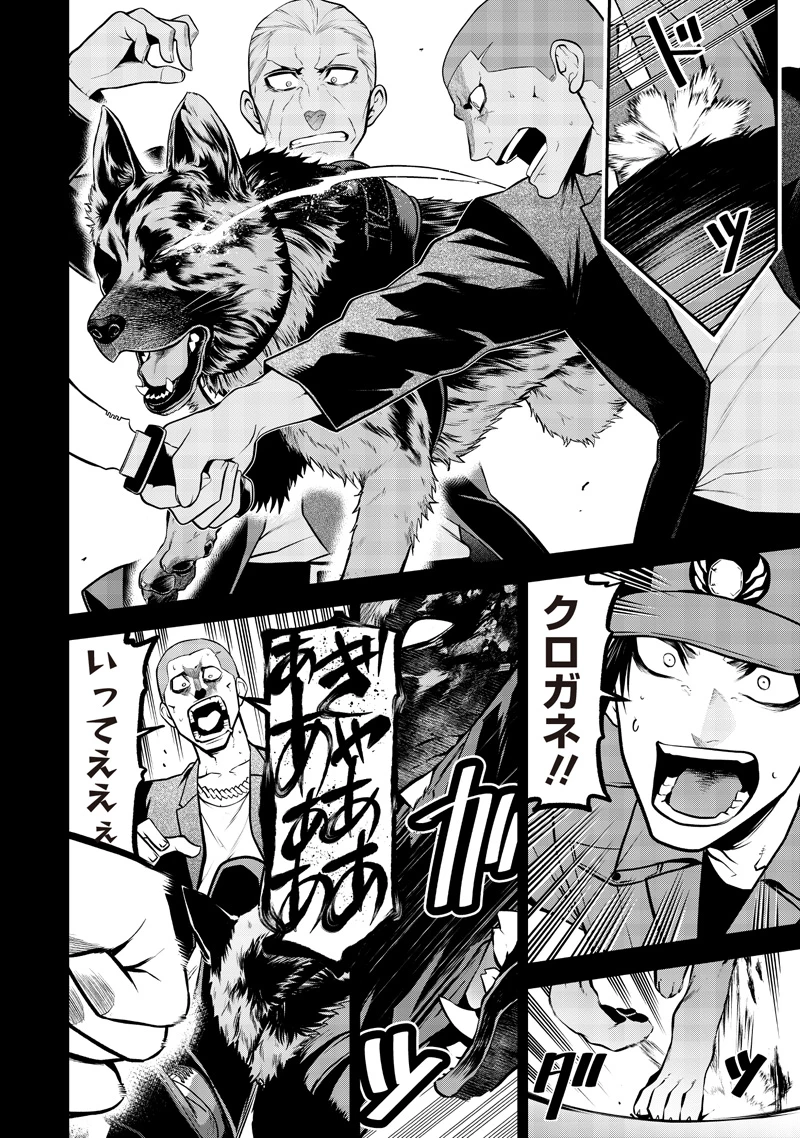 ポン太がヒトになりまして。犬がヒトになる話 My Dog Becomes a Human 第66話 - 16
