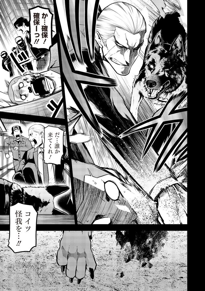 ポン太がヒトになりまして。犬がヒトになる話 My Dog Becomes a Human 第66話 - 17