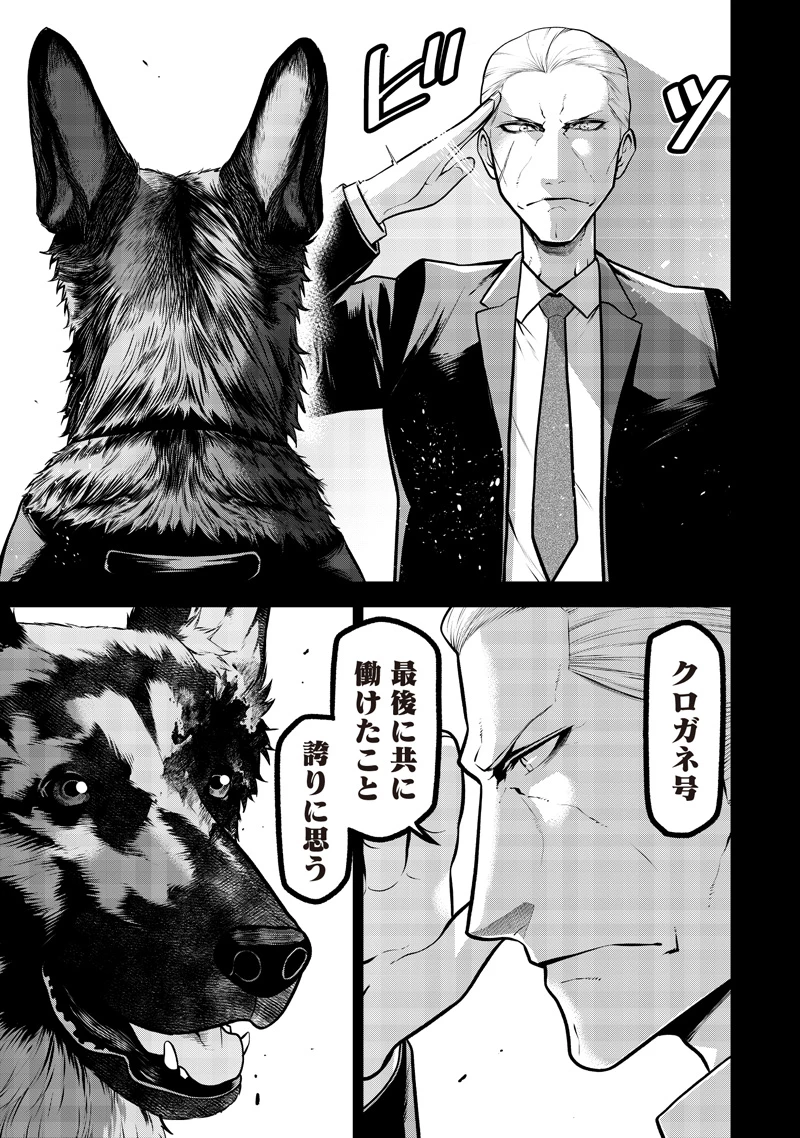 ポン太がヒトになりまして。犬がヒトになる話 My Dog Becomes a Human 第66話 - 19