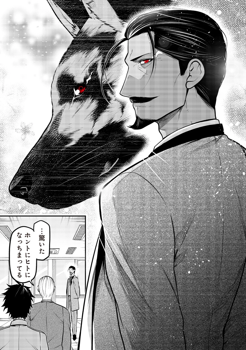 ポン太がヒトになりまして。犬がヒトになる話 My Dog Becomes a Human 第66話 - 21