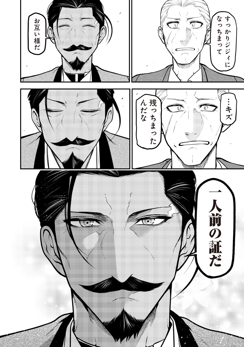 ポン太がヒトになりまして。犬がヒトになる話 My Dog Becomes a Human 第66話 - 22