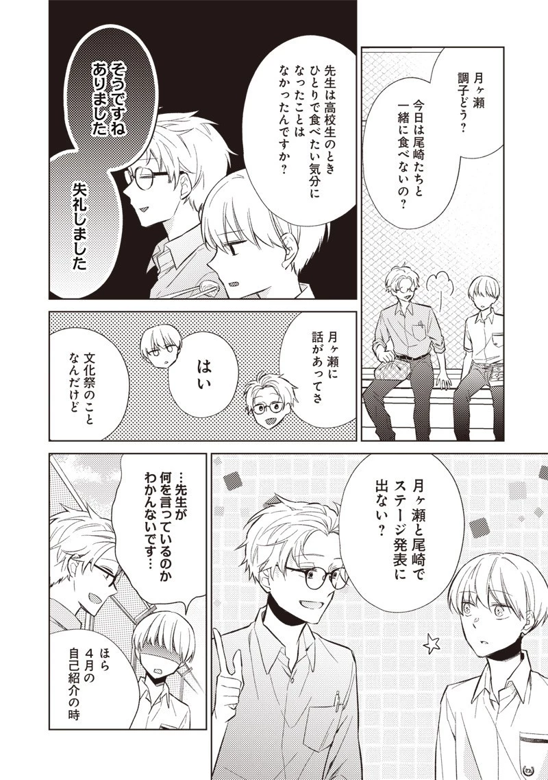 どこよりも遠い場所にいる君へ 第2.2話 - 2