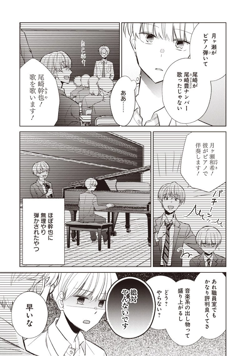 どこよりも遠い場所にいる君へ 第2.2話 - 3