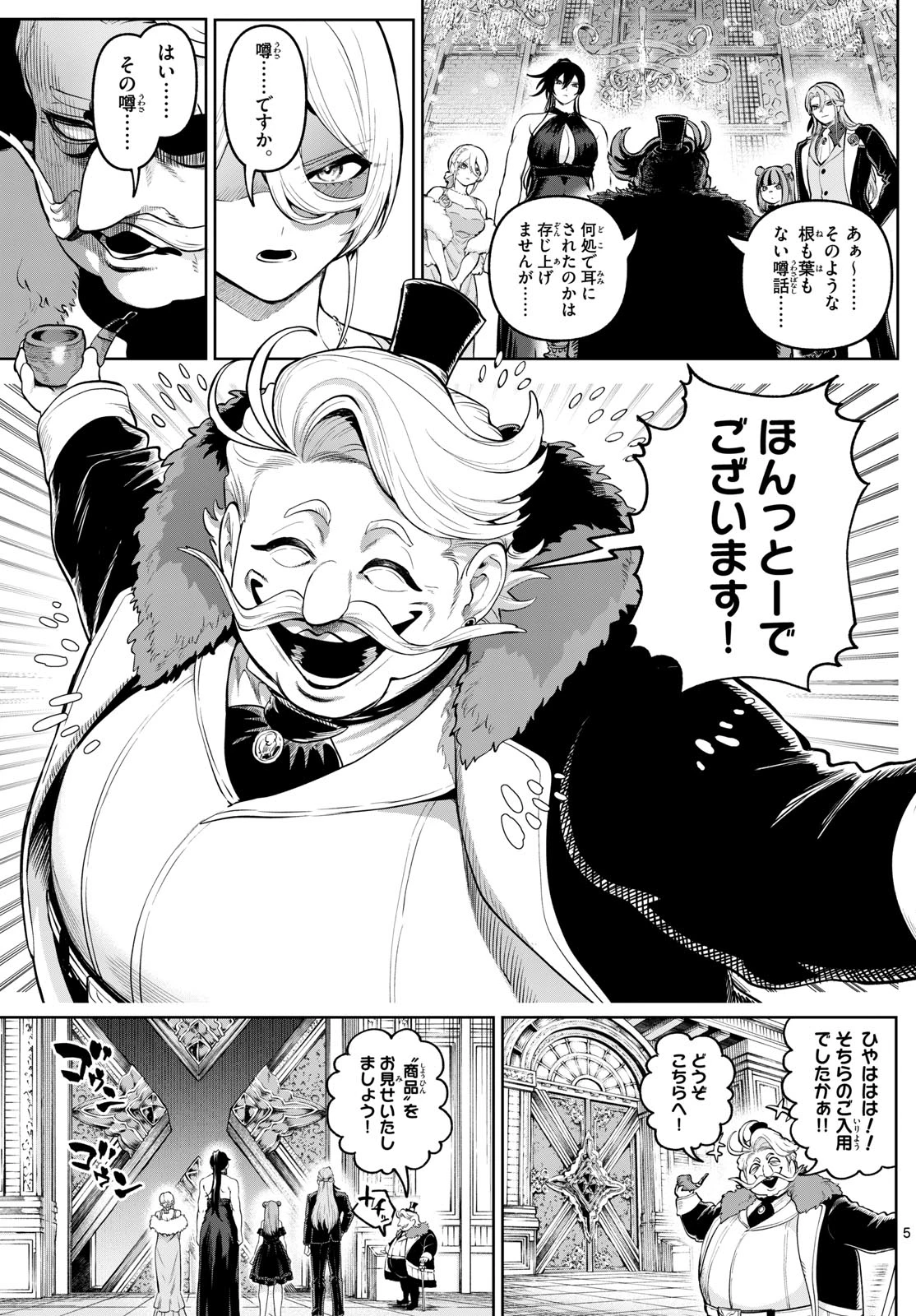 カグライ ~神楽と雷人~ 第14話 - 5