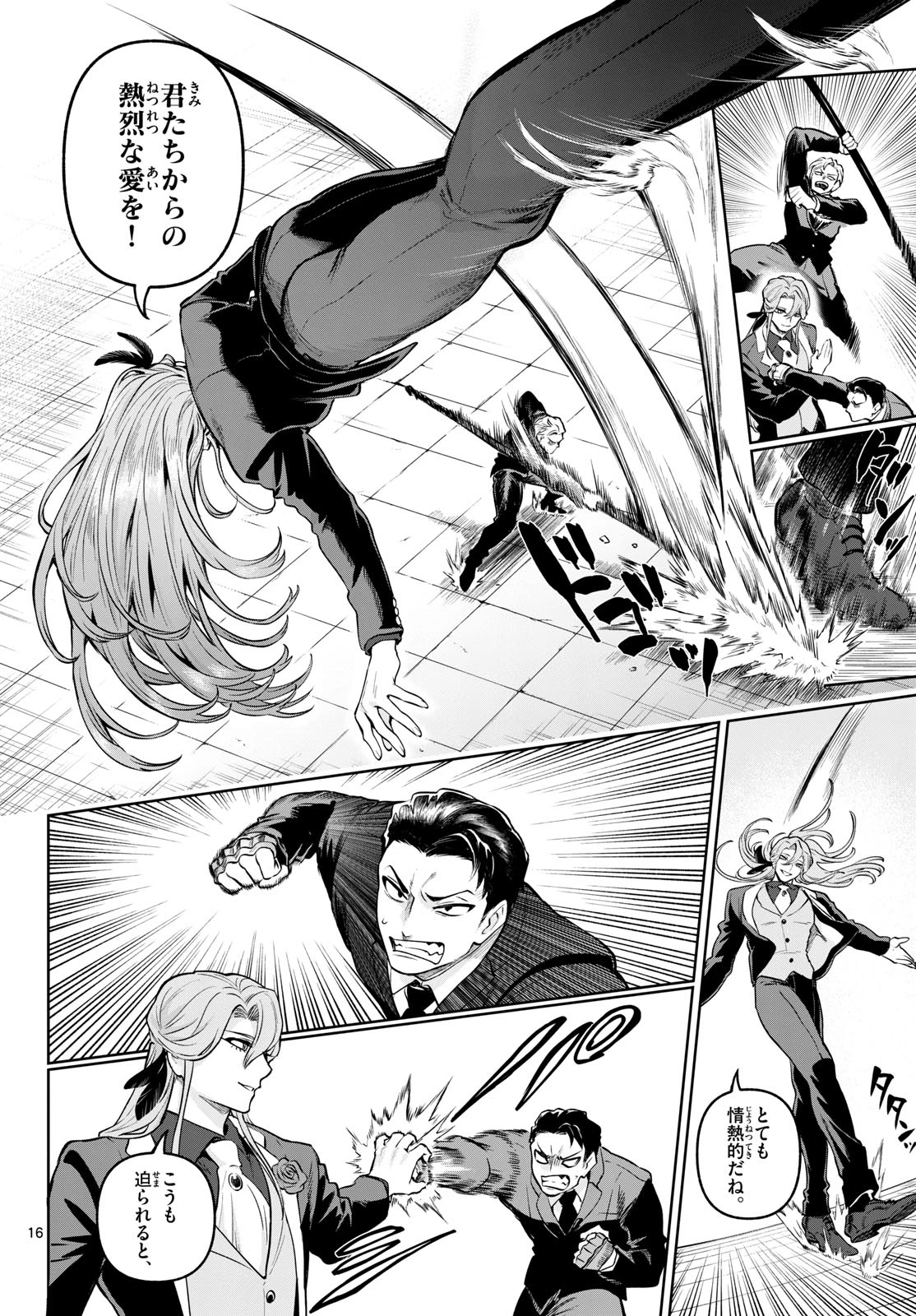 カグライ ~神楽と雷人~ 第14話 - 16