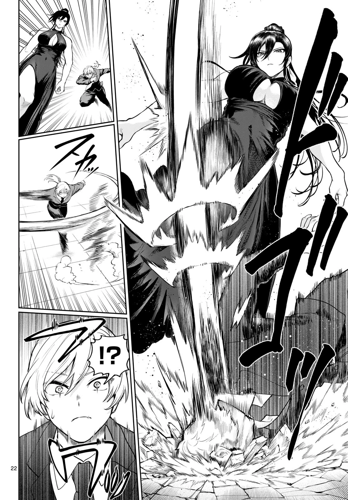 カグライ ~神楽と雷人~ 第14話 - 22