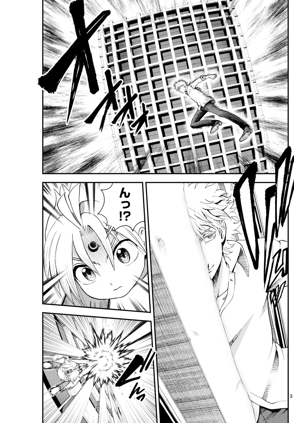 地上へ… 第32話 - 3