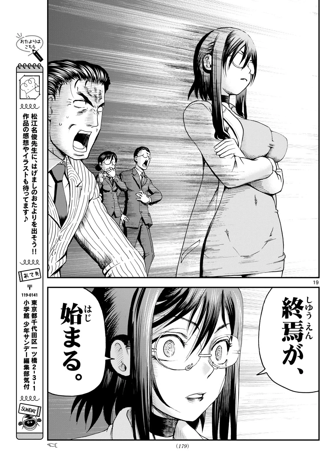 地上へ… 第32話 - 19