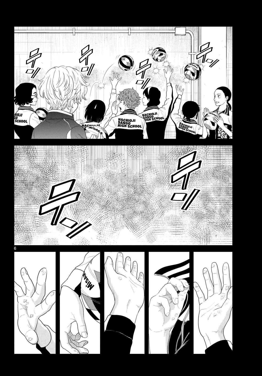 みずぽろ 第76話 - 6