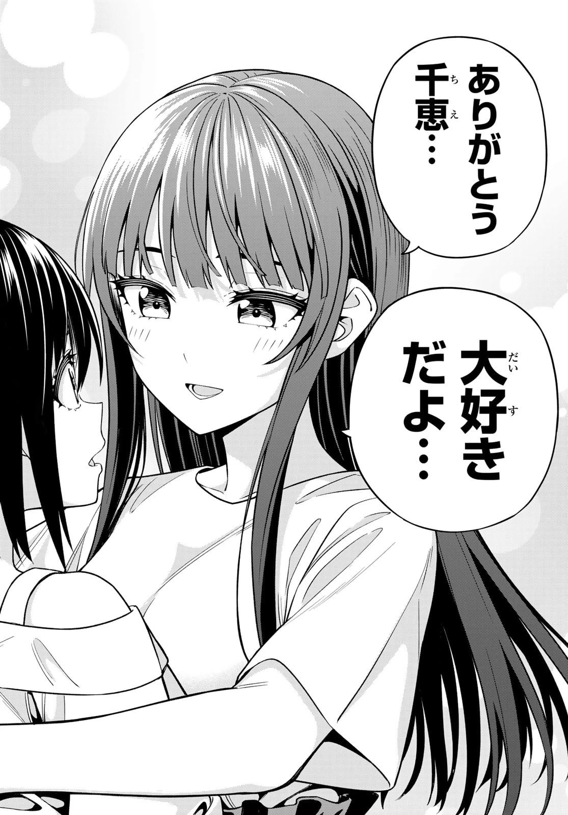 ドリームジャンボガール 第14話 - 16