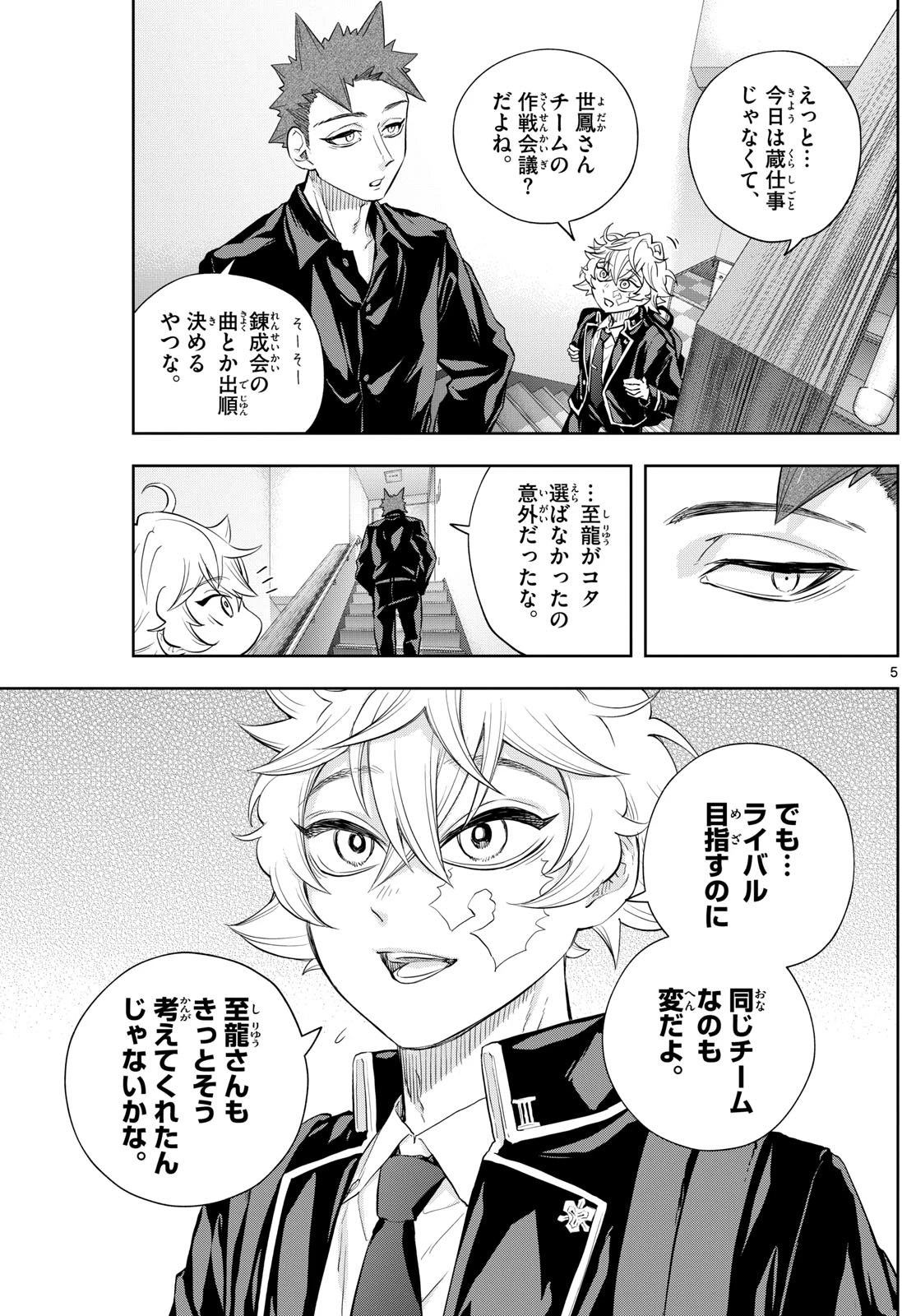 シテの花-能楽師・葉賀琥太朗の咲き方- 第37話 - 5