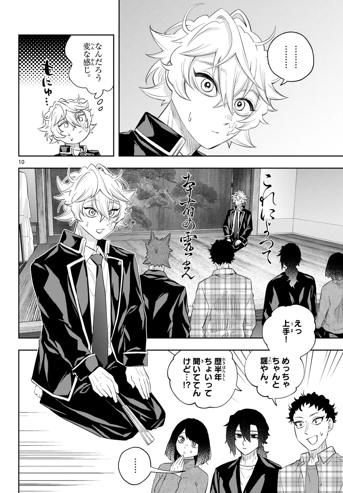 シテの花-能楽師・葉賀琥太朗の咲き方- 第37話 - 10