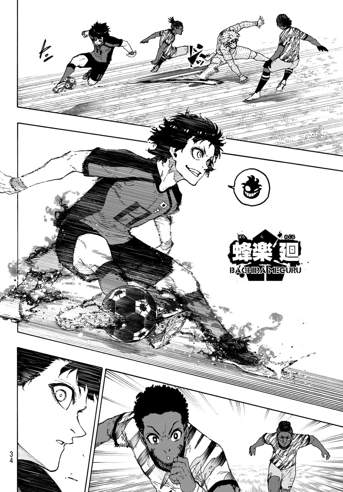ブルーロック 第316話 - 2