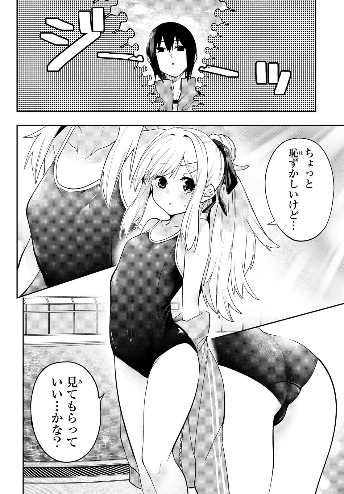 ゆめねこねくと 第48話 - 2