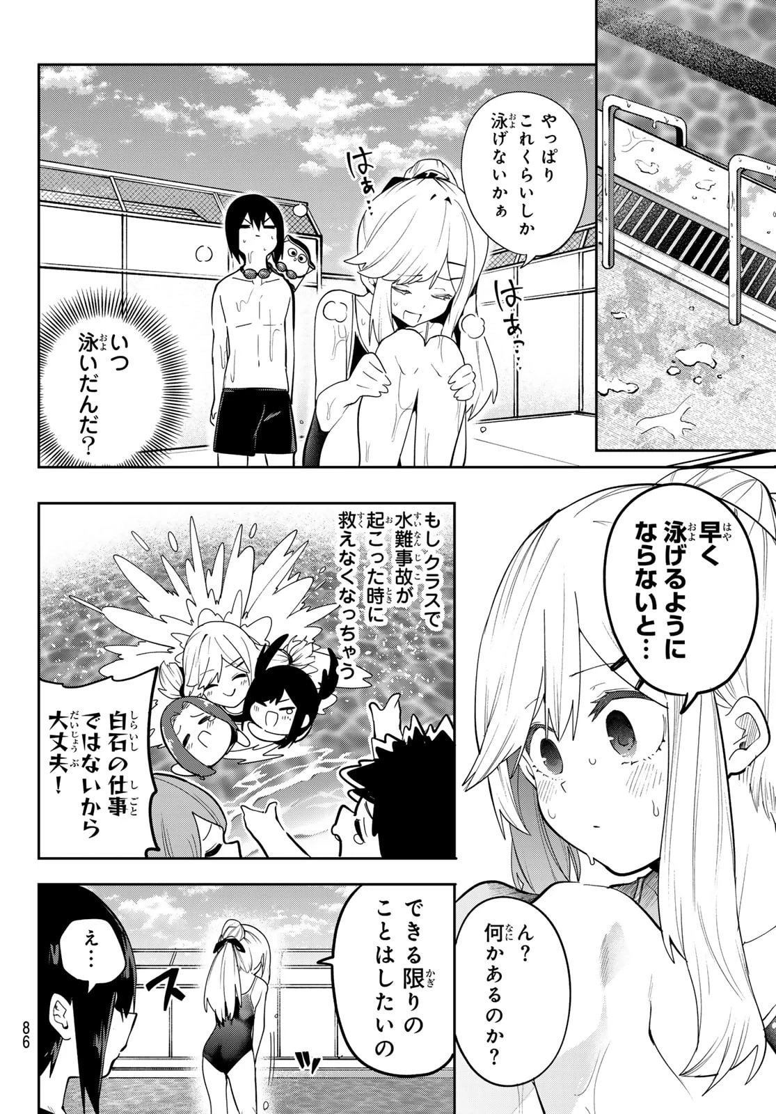 ゆめねこねくと 第48話 - 6