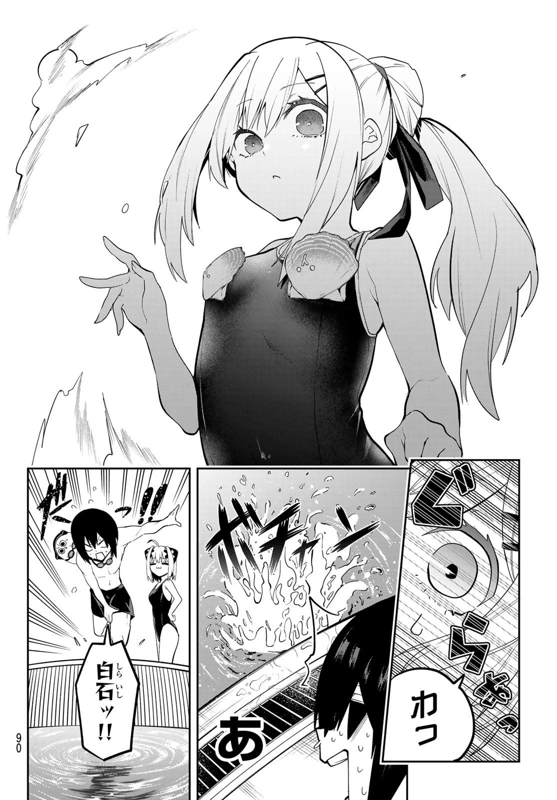 ゆめねこねくと 第48話 - 10