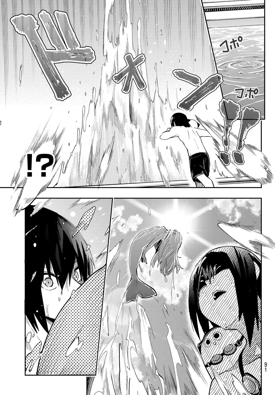 ゆめねこねくと 第48話 - 11