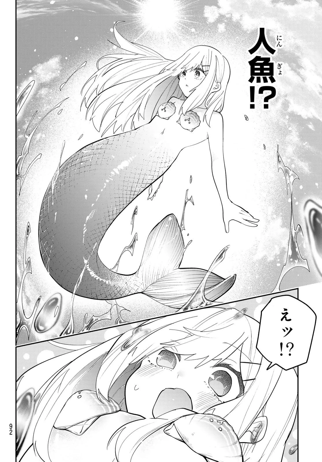 ゆめねこねくと 第48話 - 12