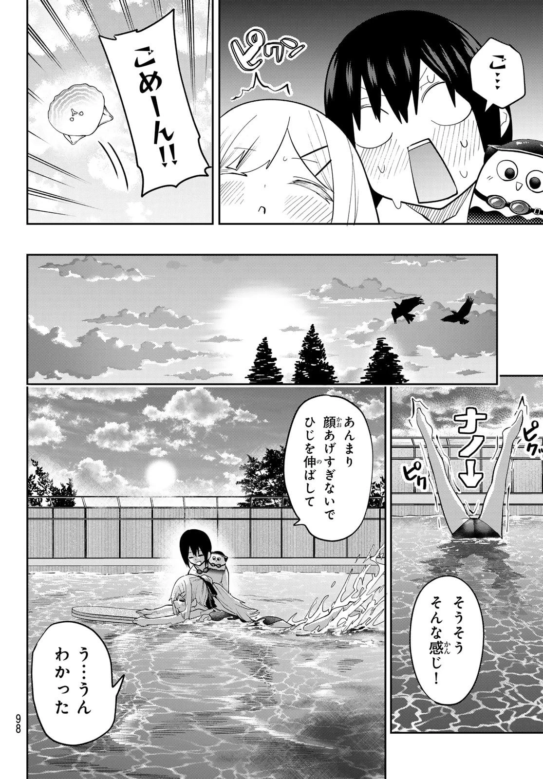 ゆめねこねくと 第48話 - 18