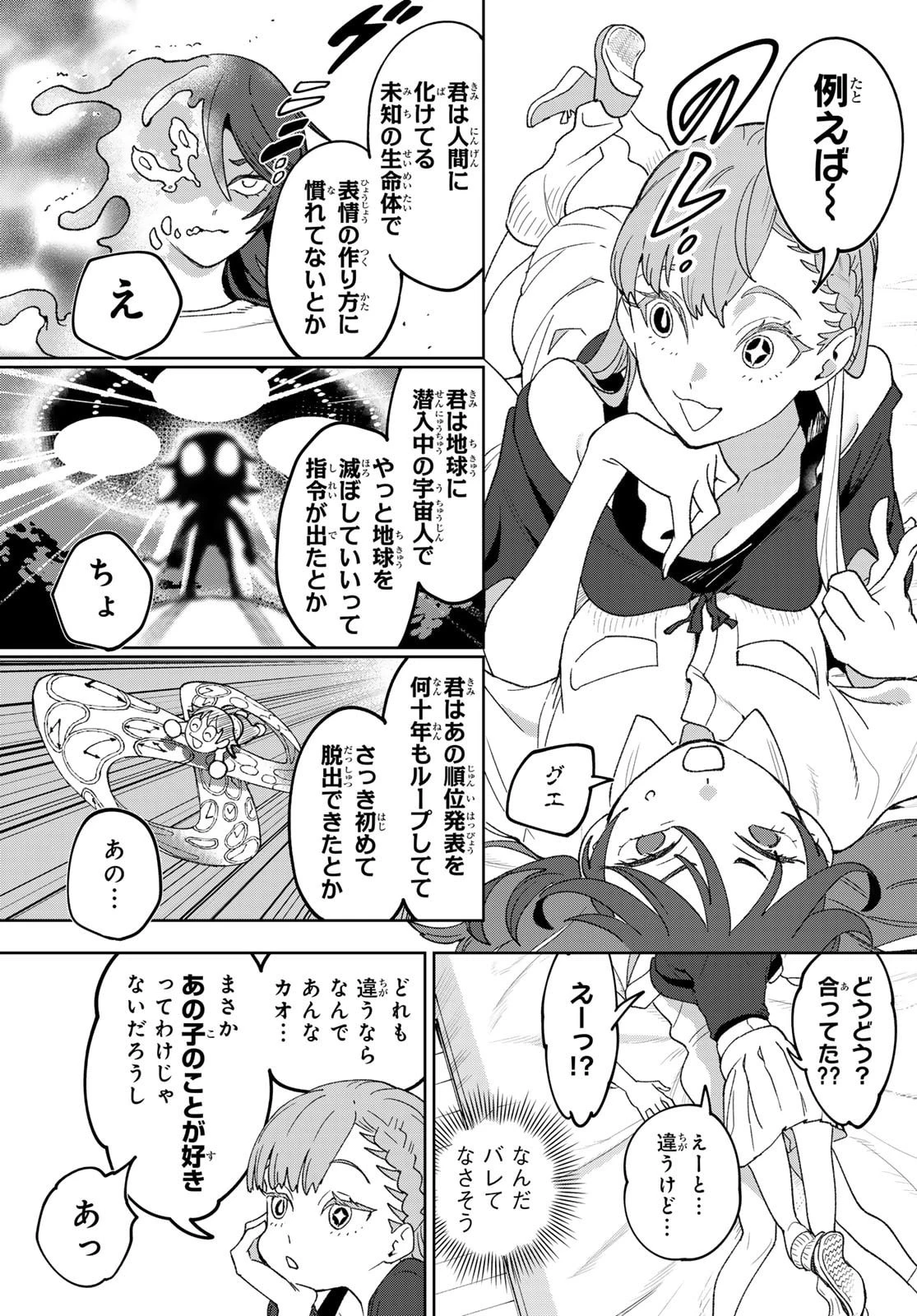 アイドラトリィ 第7話 - 3