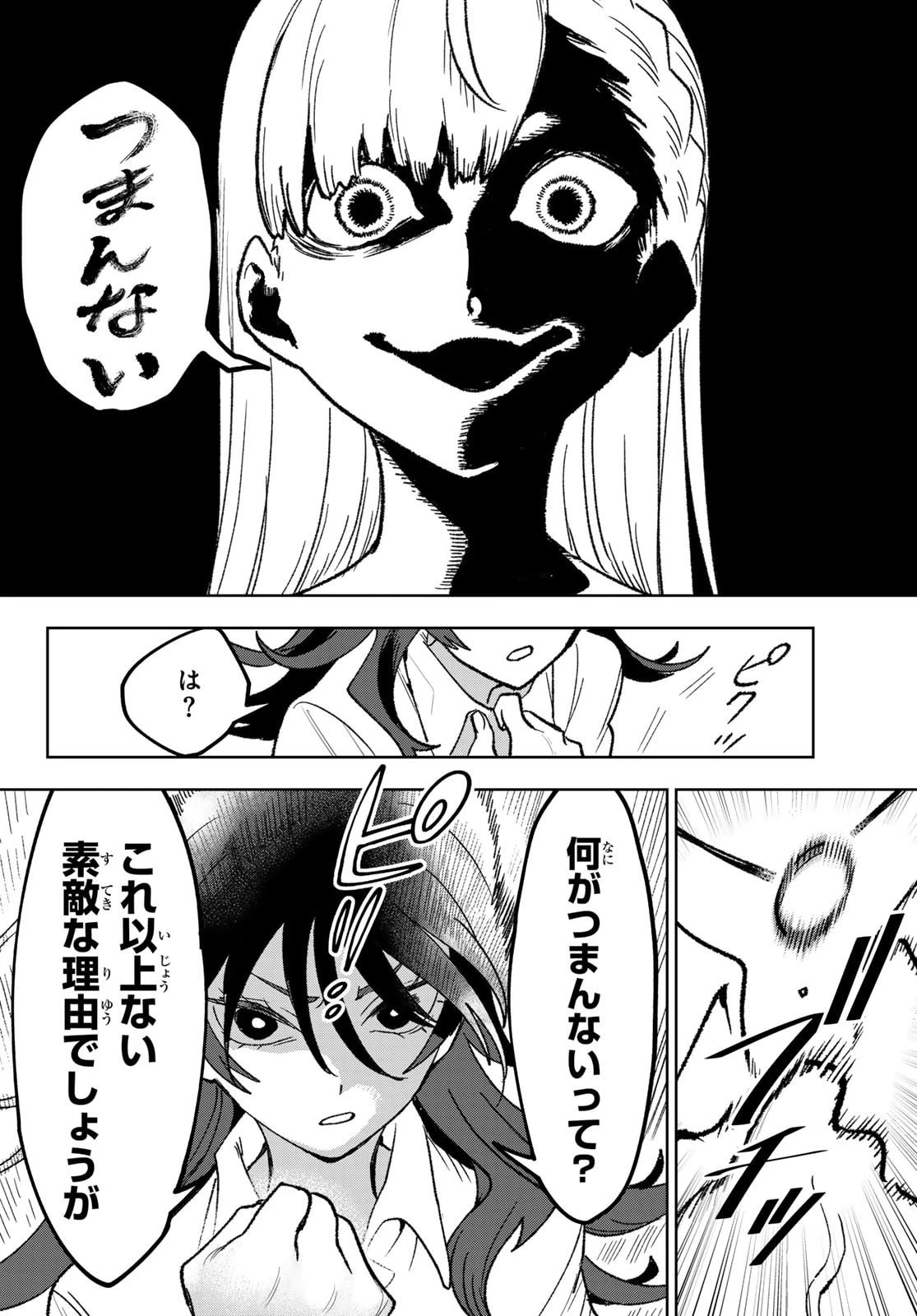 アイドラトリィ 第7話 - 6