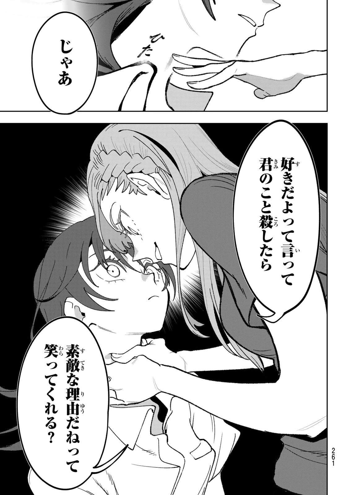 アイドラトリィ 第7話 - 7