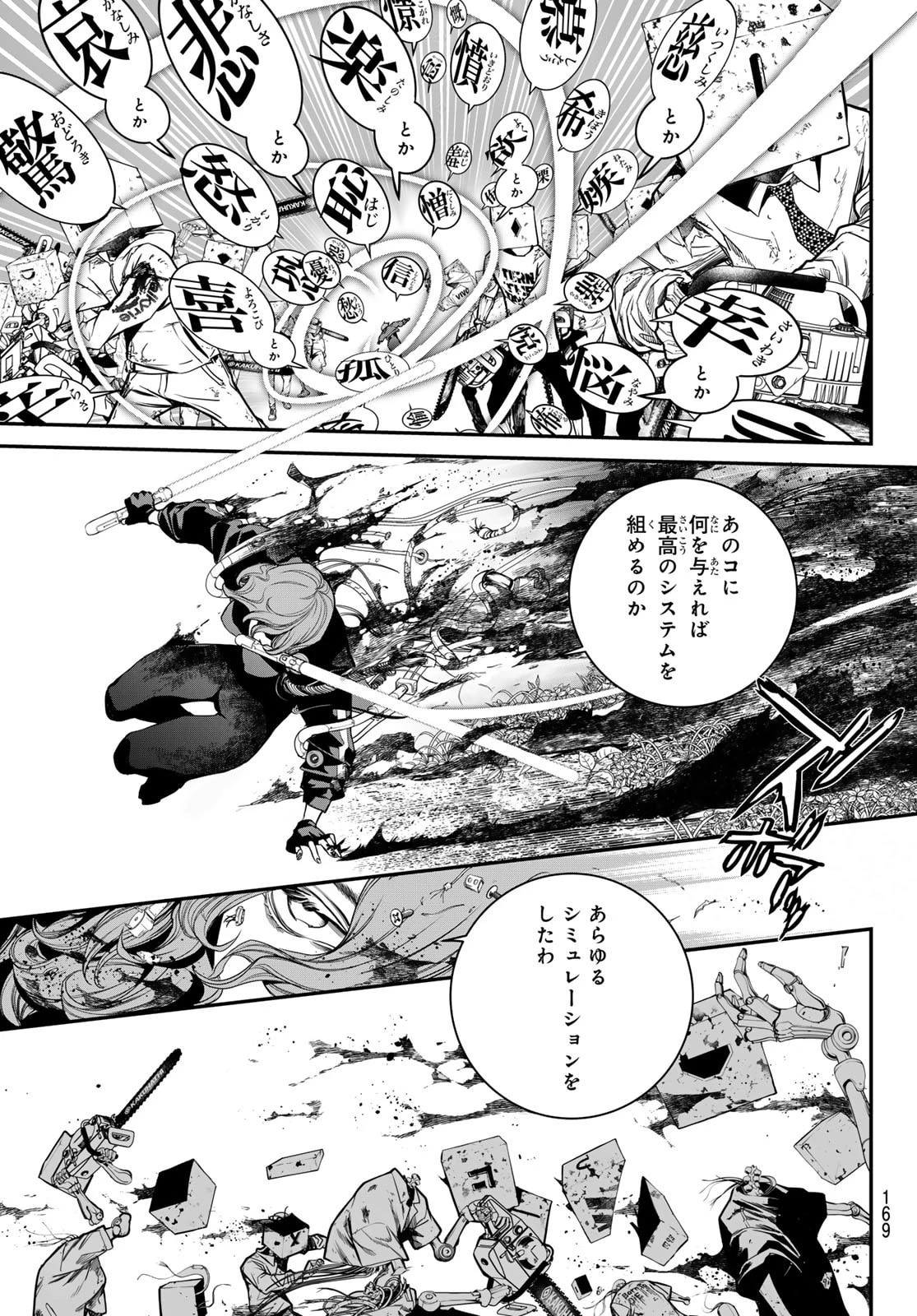灰仭巫覡 第51話 - 5
