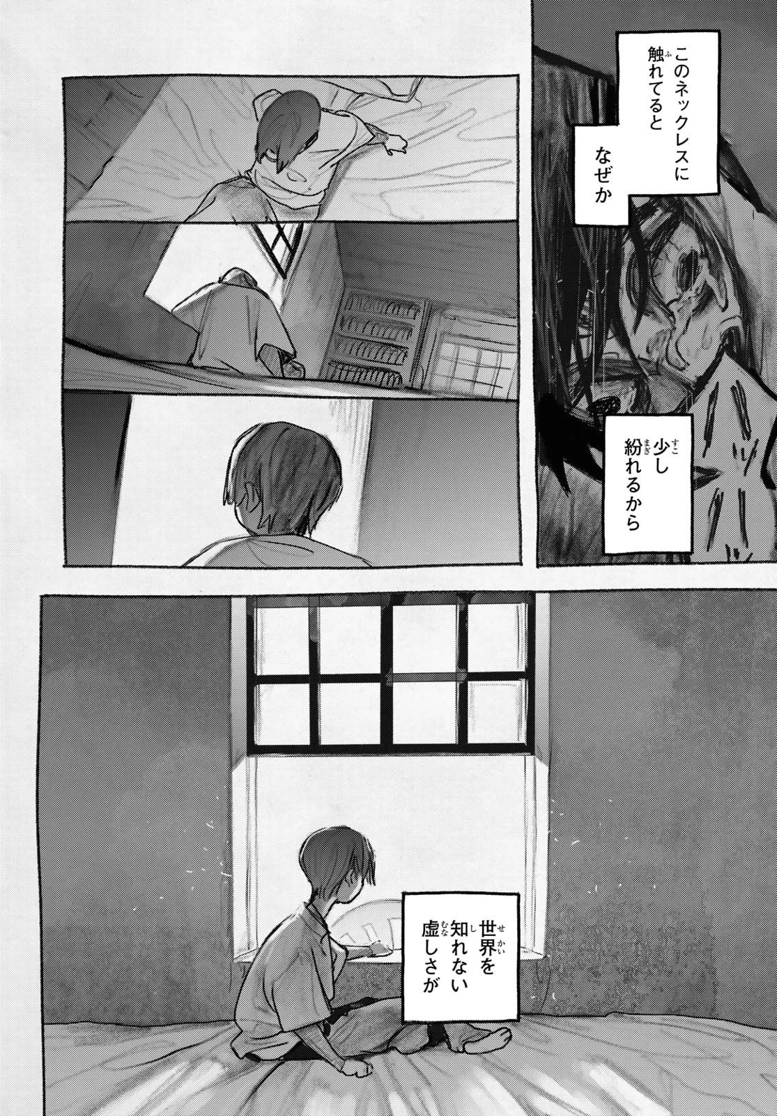 ガチアクタ 第148話 - 6