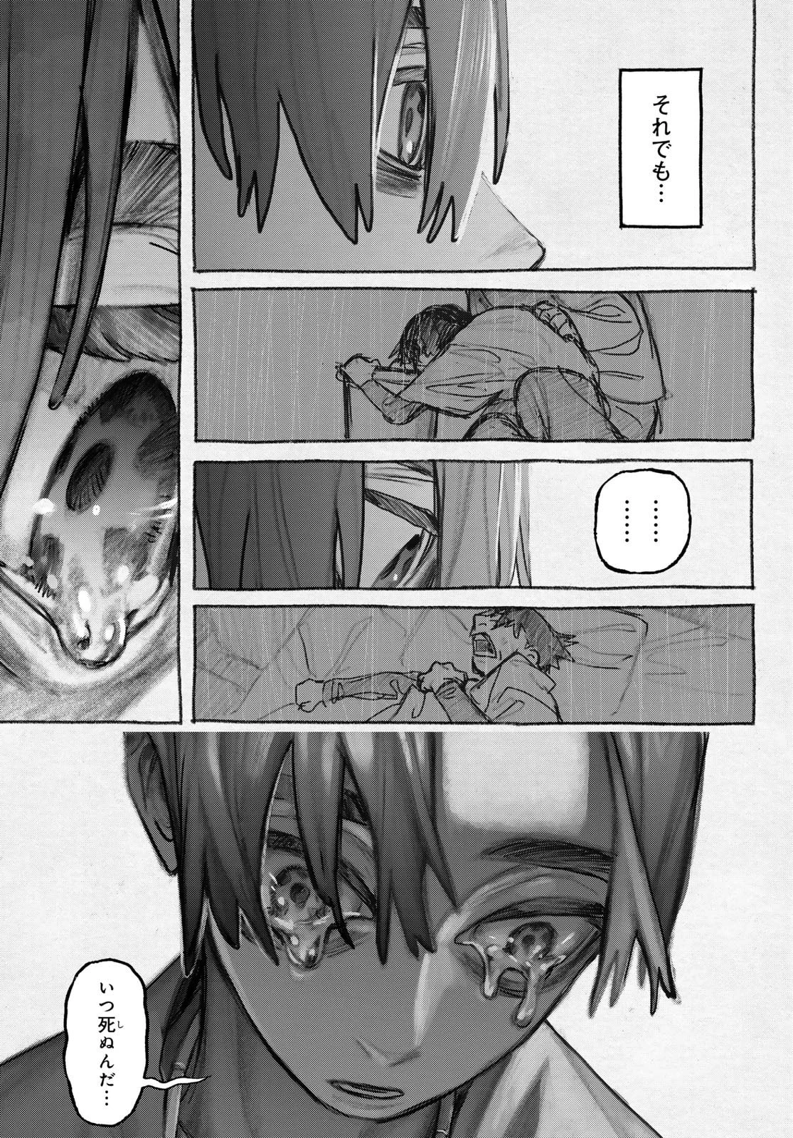 ガチアクタ 第148話 - 7