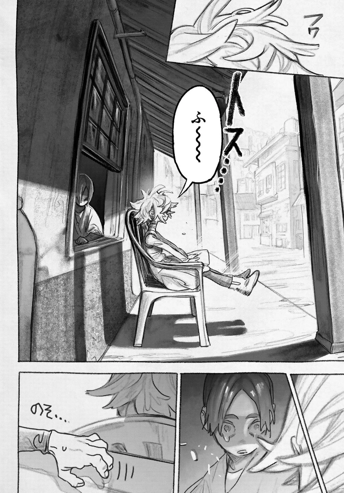 ガチアクタ 第148話 - 8