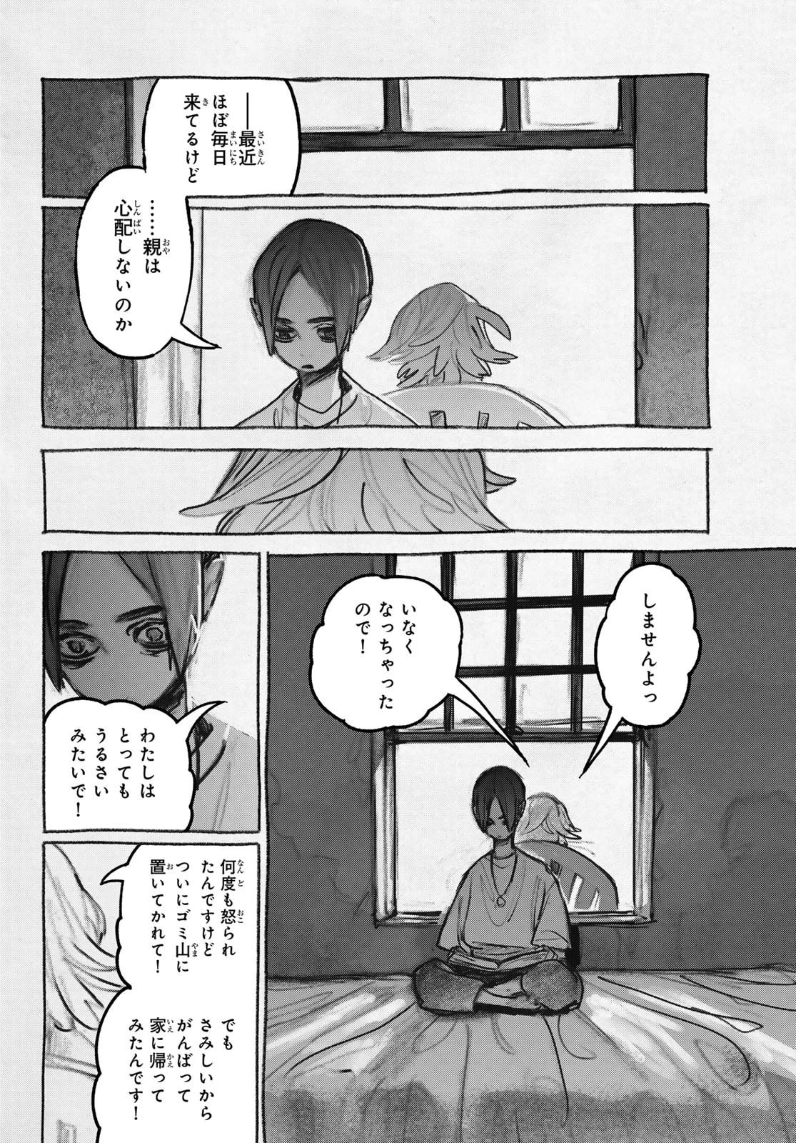 ガチアクタ 第148話 - 12