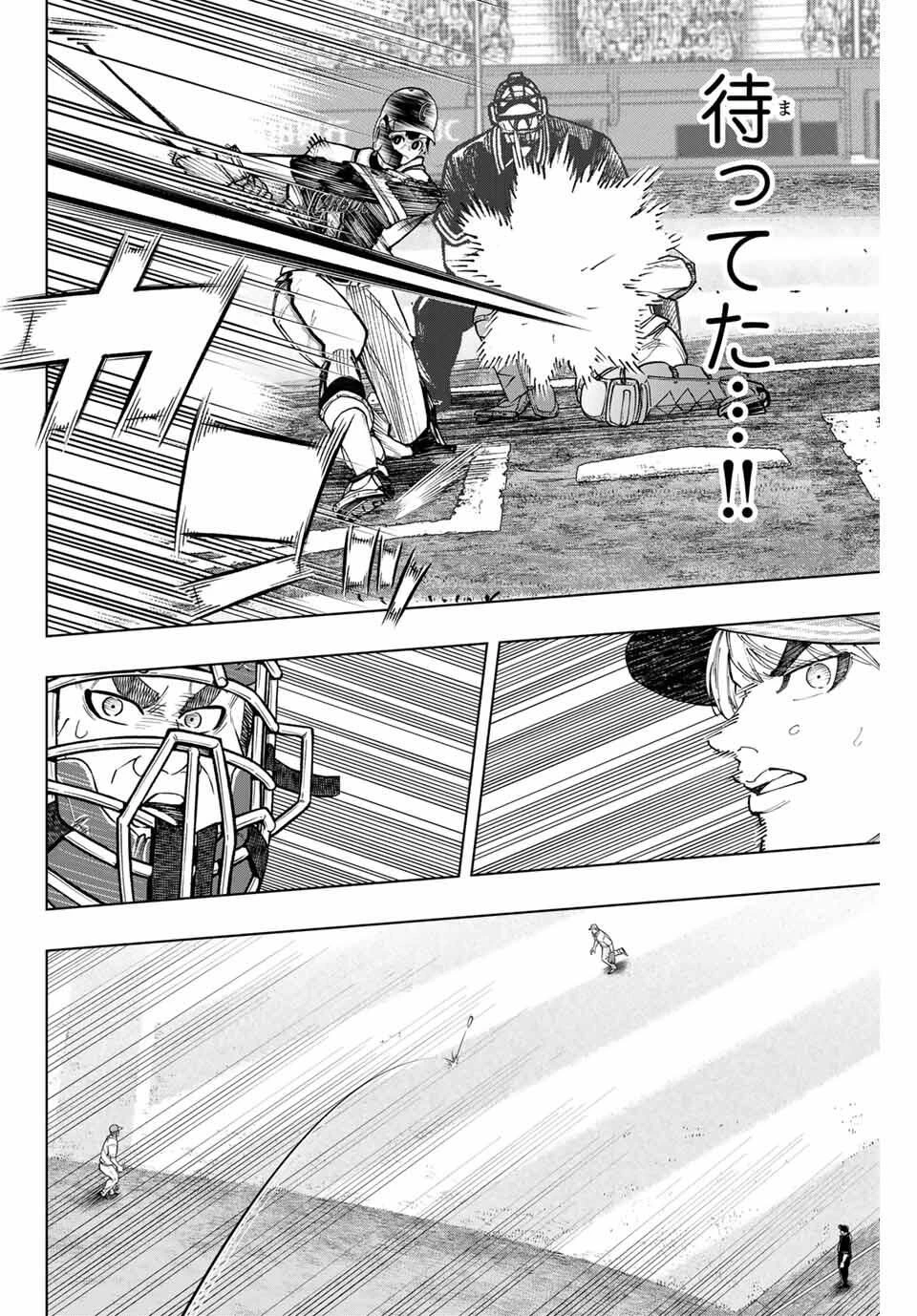 ドラハチ 第46話 - 8