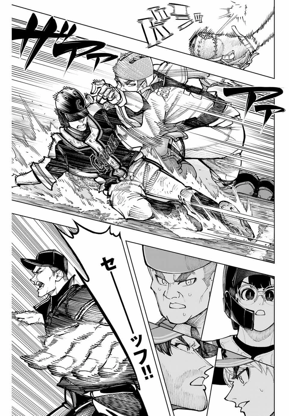 ドラハチ 第46話 - 11