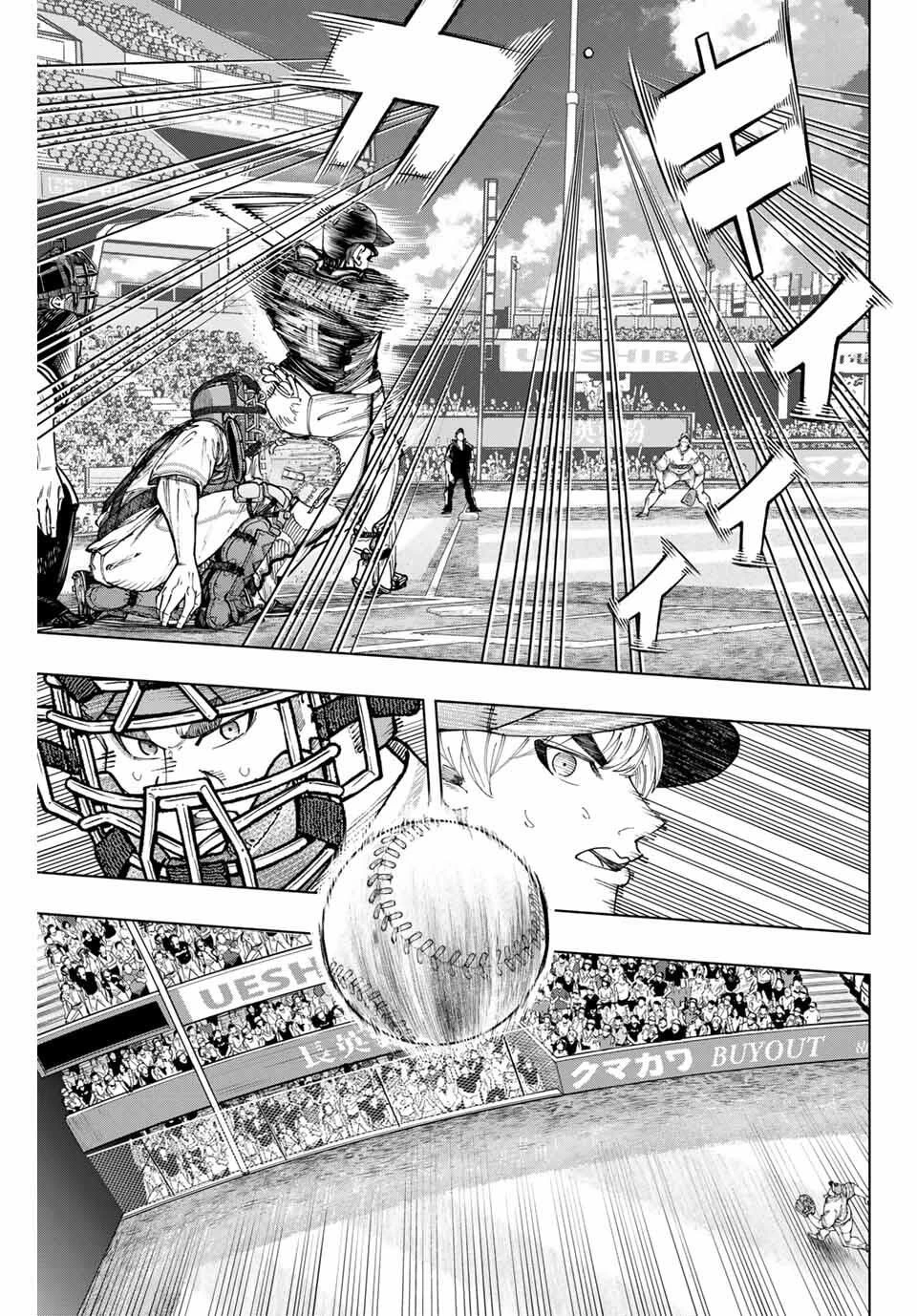 ドラハチ 第46話 - 17