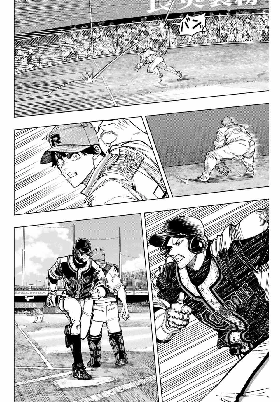 ドラハチ 第46話 - 18