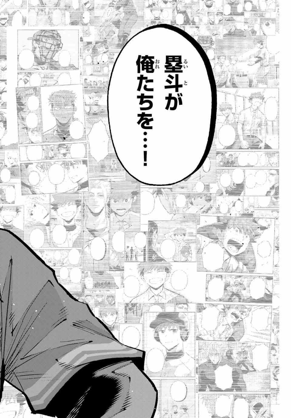 イレギュラーズ 第183話 - 12