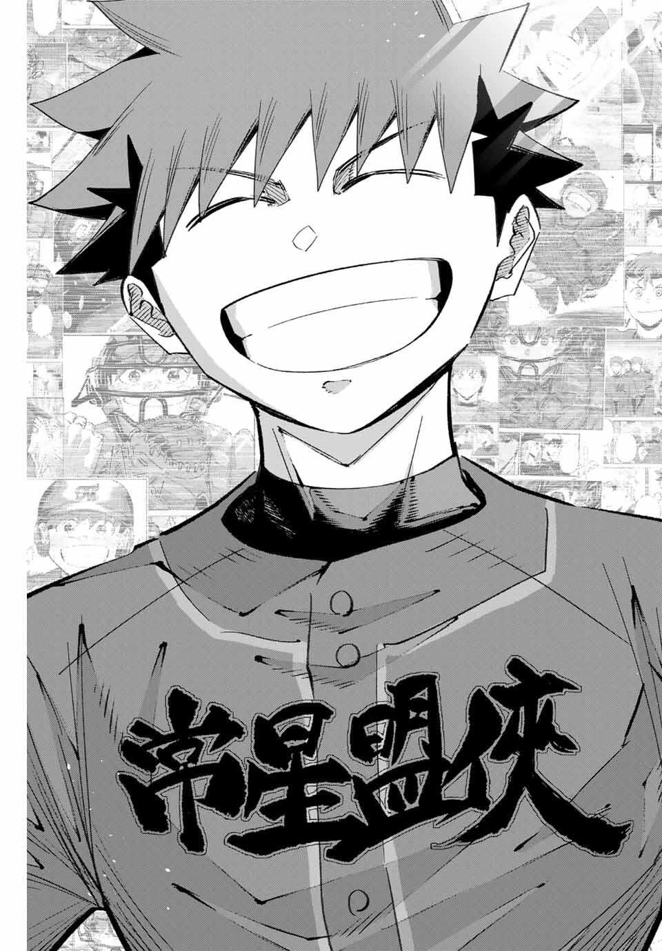 イレギュラーズ 第183話 - 13