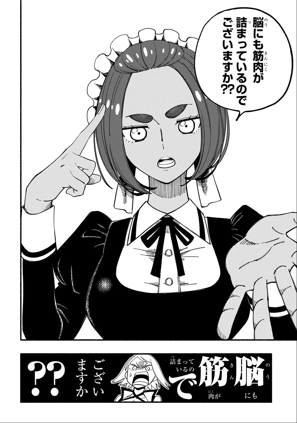 武姫の後宮物語 THE COMIC 第2話 - 40