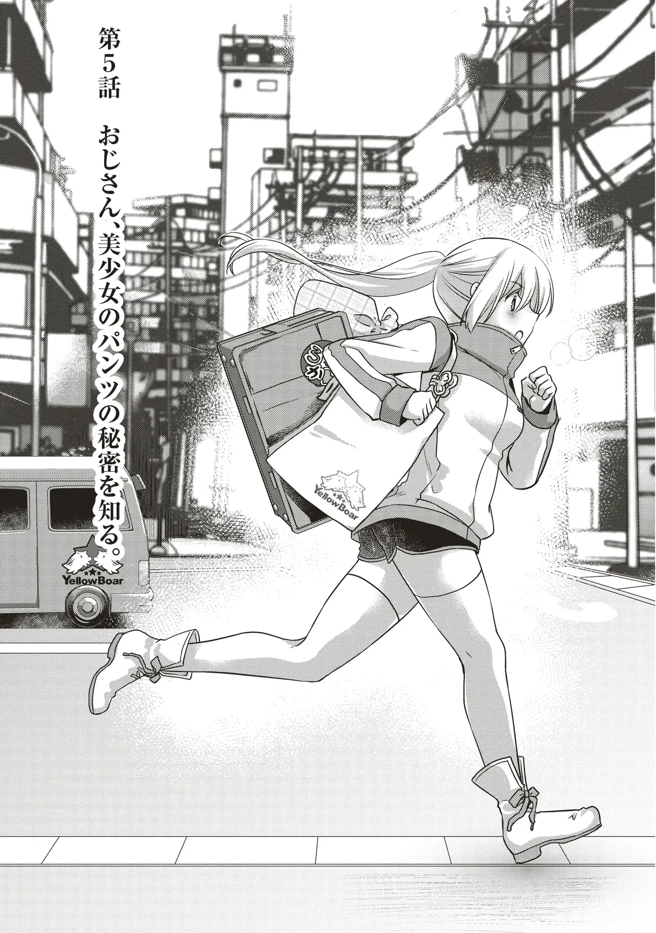 元最強探索者のおじさん。美少女配信者を助けて大バスりしてしまった。 第5話 - 1