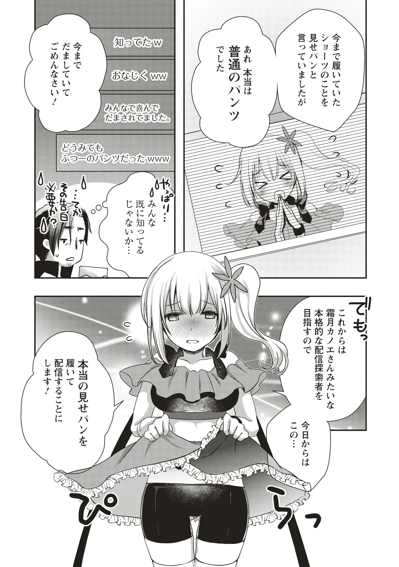 元最強探索者のおじさん。美少女配信者を助けて大バスりしてしまった。 第5.1話 - 13